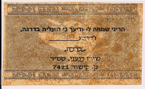קיבלתי דרגה